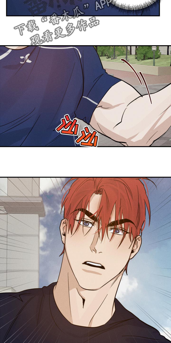 不想醒的梦加长版漫画,第30章：挂件1图
