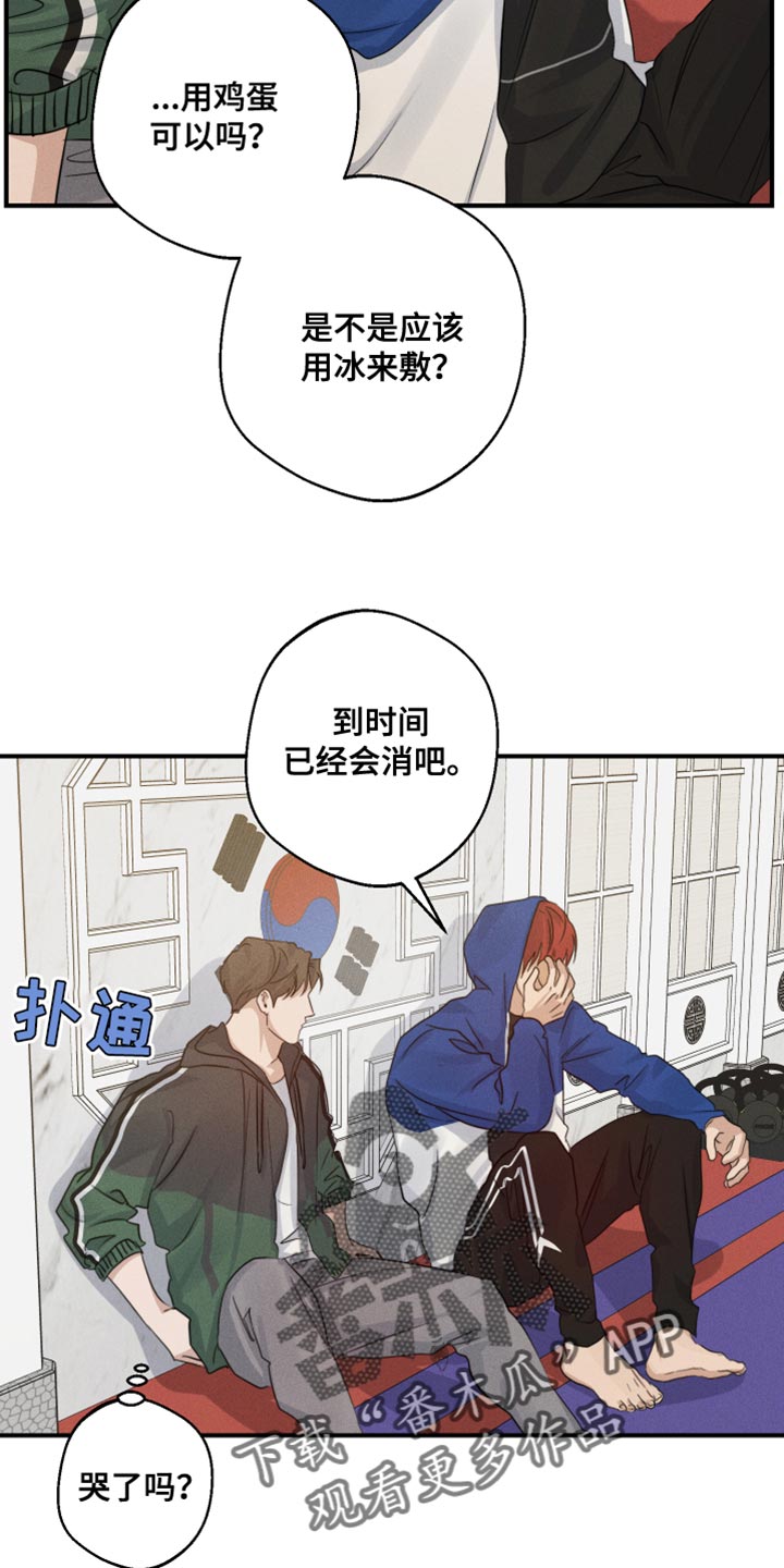 不想醒的梦漫画图片漫画,第64章：头晕1图