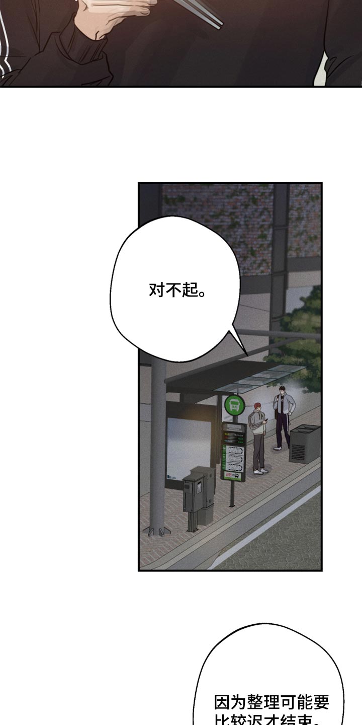 不想醒的梦韩语怎么说漫画,第38章：亲亲2图