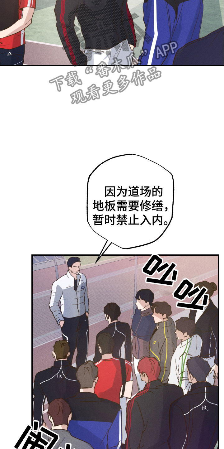 不相信光漫画,第5章：睡眠不足1图