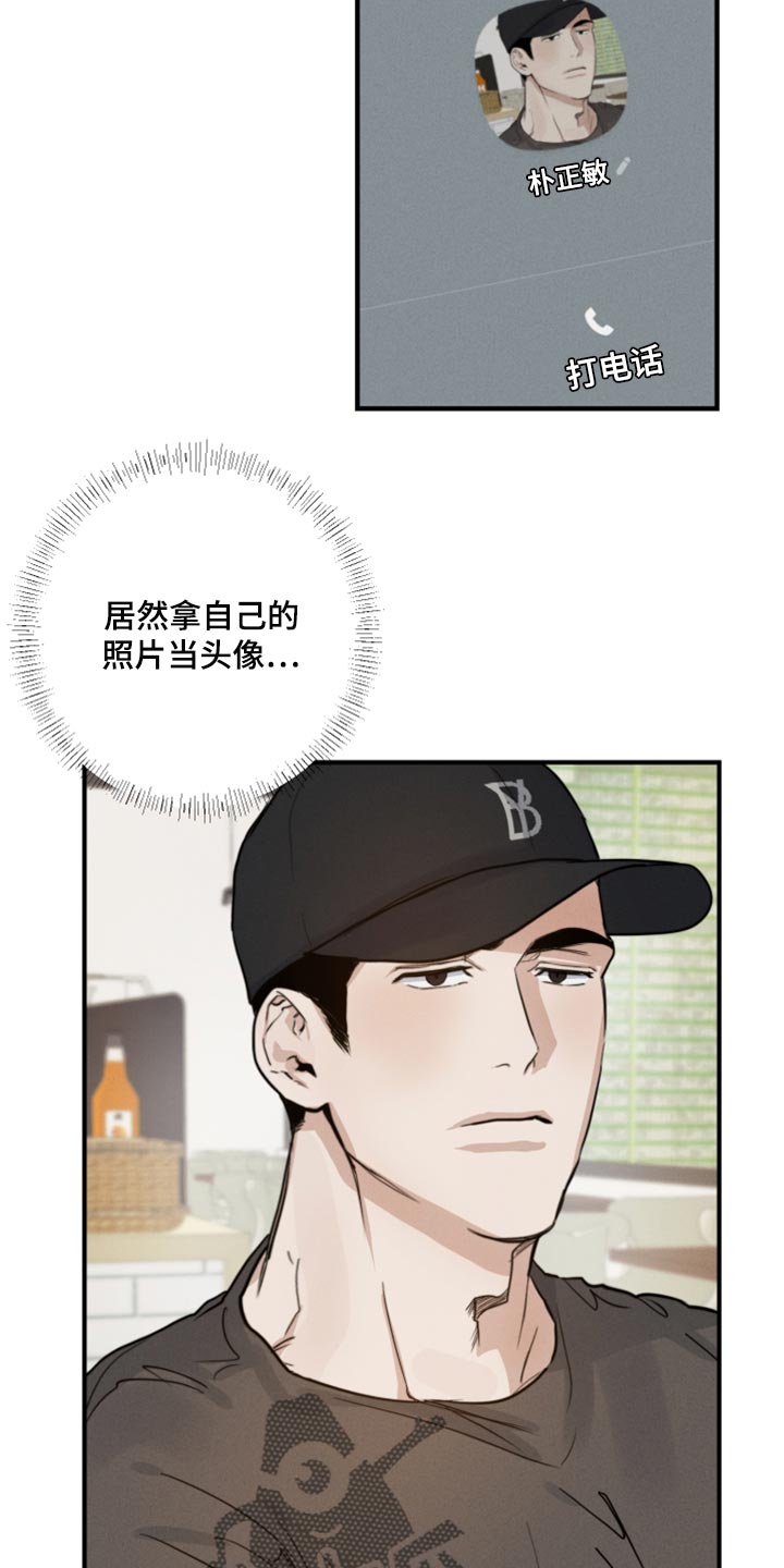 梦不想醒的句子漫画,第15章：摔倒1图