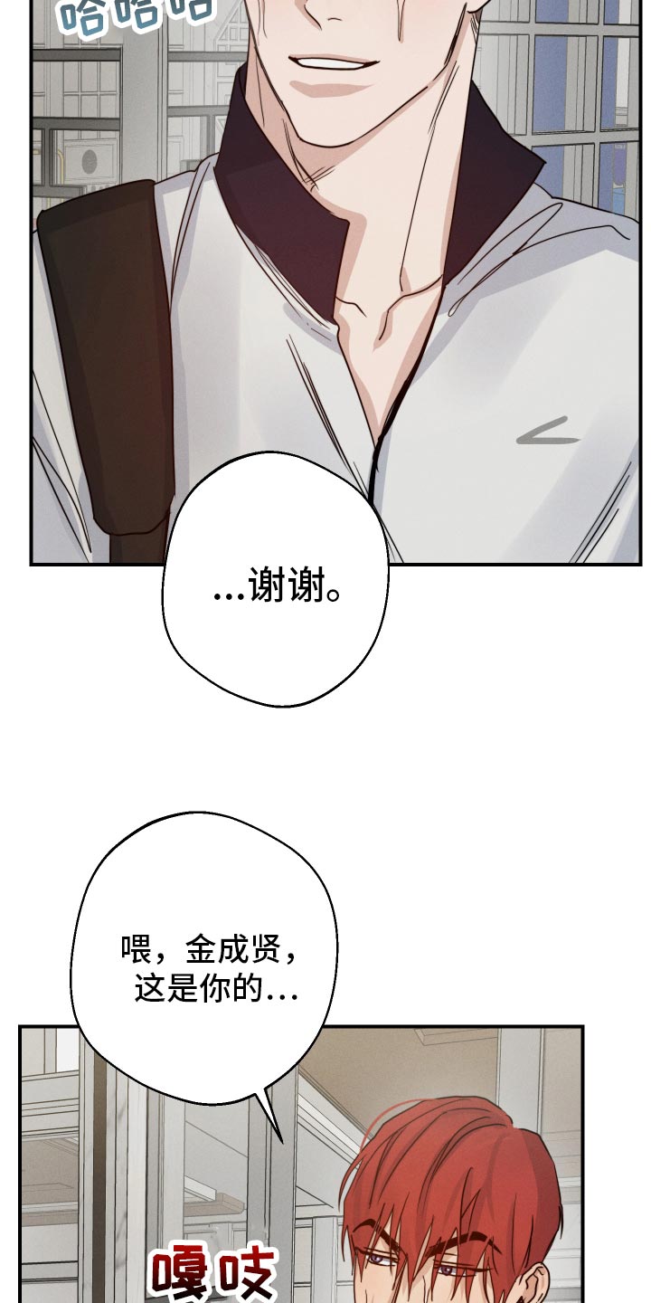 梦不想醒的句子漫画,第53章：犹豫不决2图