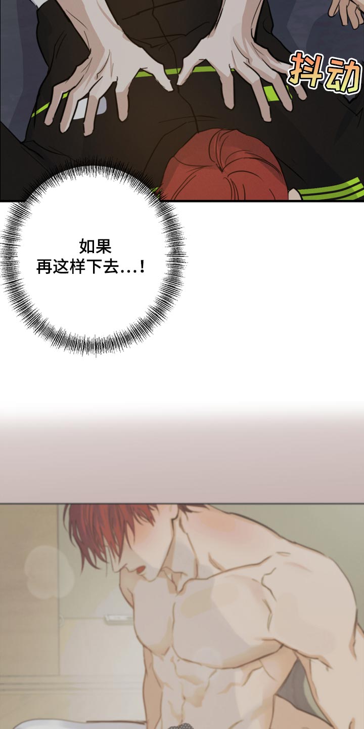 不想醒的梦加长版漫画,第16章：你还没给我答案2图