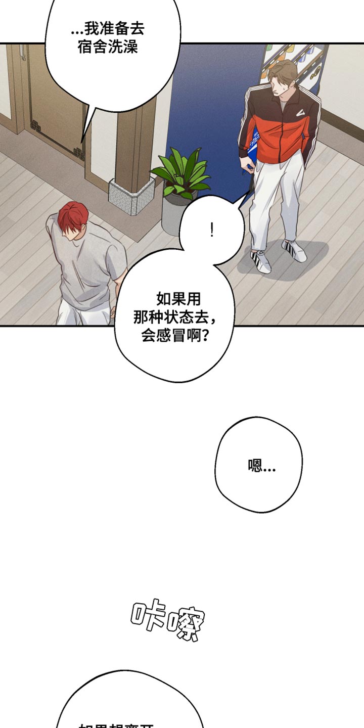 不想上班漫画,第61章：我该怎么办？1图