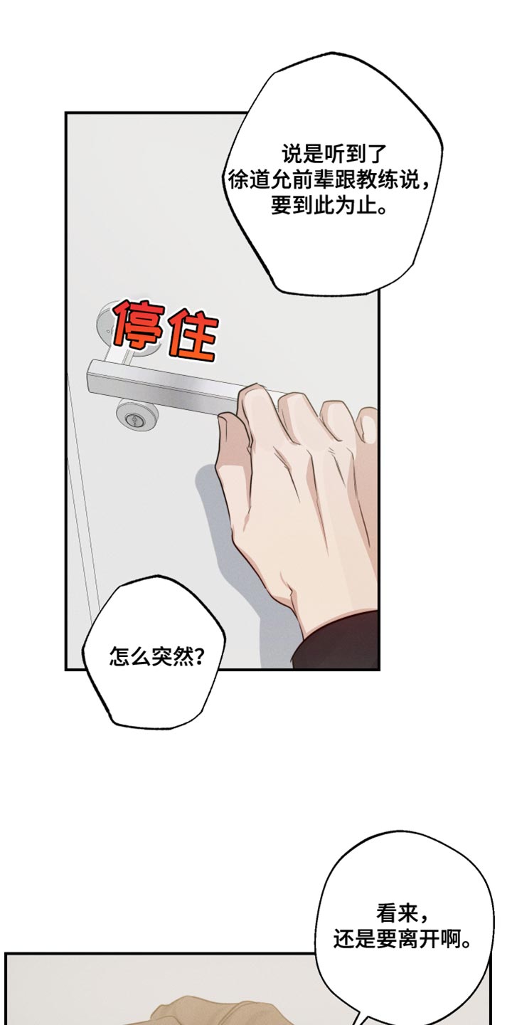 不想醒的梦漫画,第61章：我该怎么办？1图