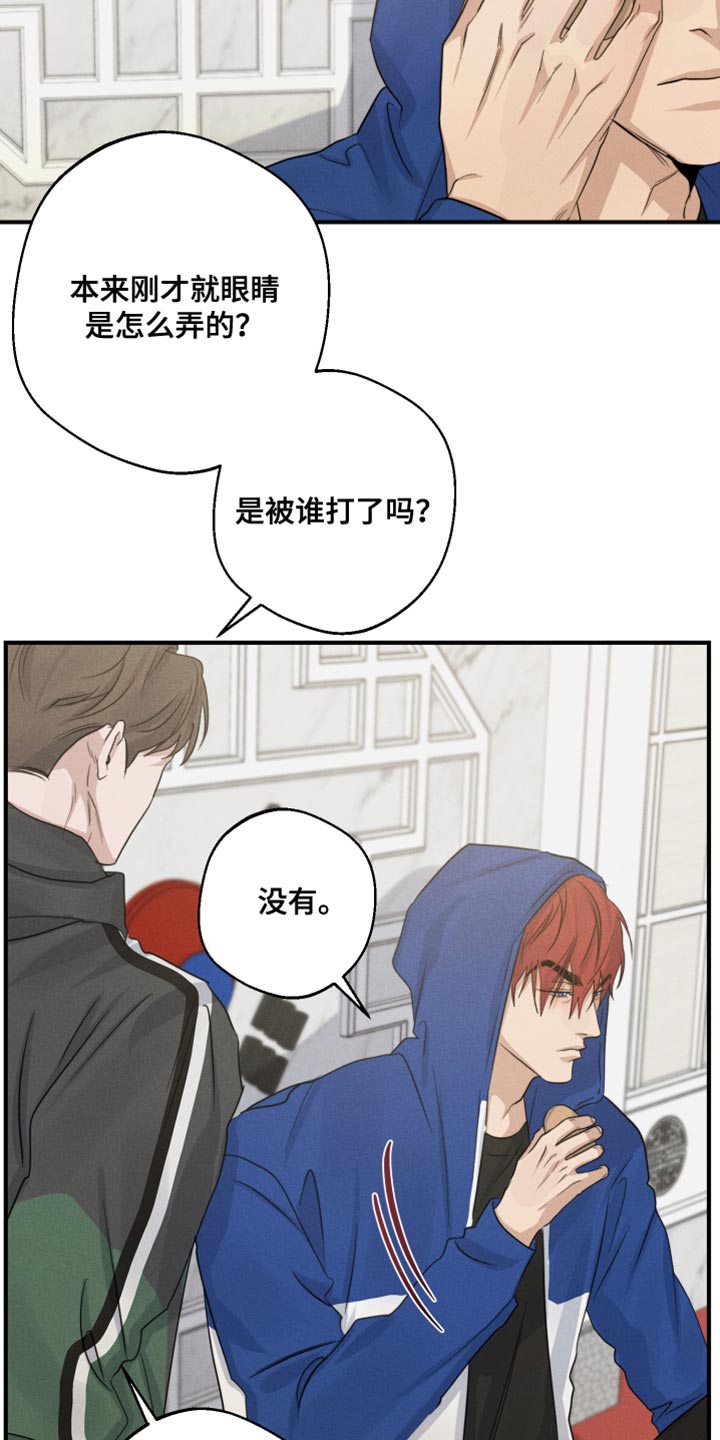 不想醒的梦代表什么漫画,第64章：头晕2图