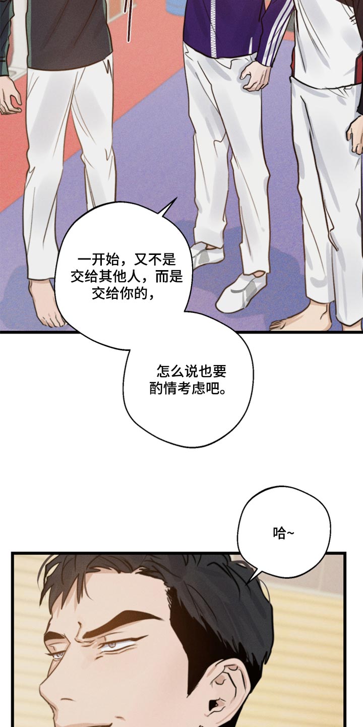 不想醒的梦漫画叫什么名漫画,第21章：冲突2图