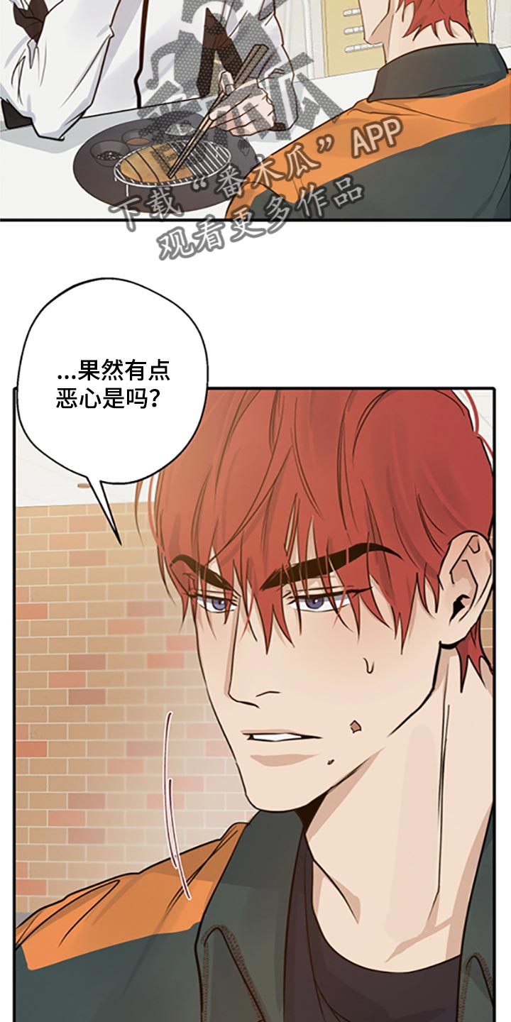 不想醒的梦漫画免费下拉式漫画,第32章：不知羞耻1图