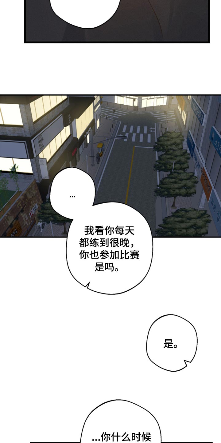 不想醒的梦加长版漫画,第18章：下次一起吃饭吧1图