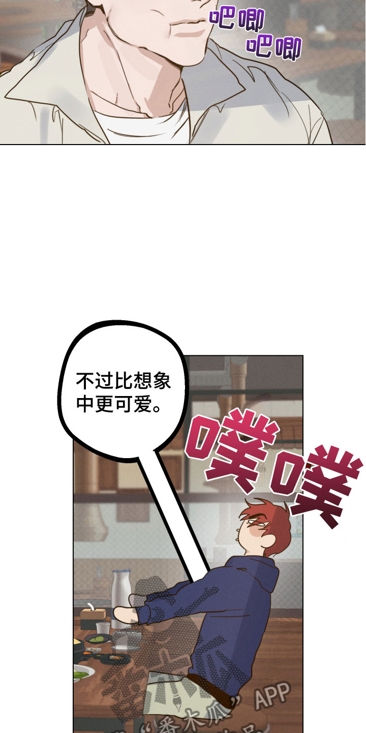 不想醒的梦漫画叫什么名漫画,第10章：苦恼1图