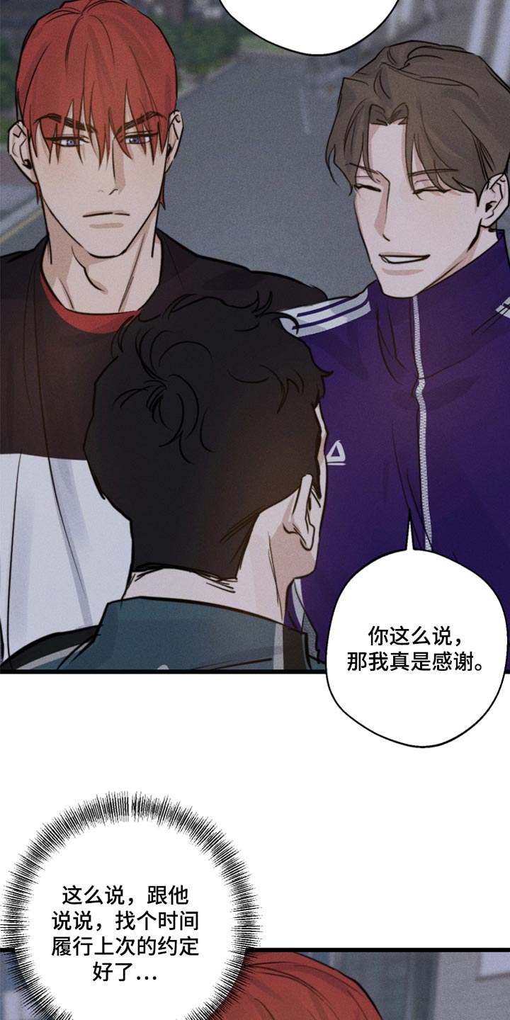 不想醒的太早漫画,第22章：因为我1图