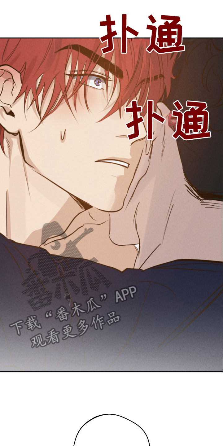 不想醒的梦漫画免费观看漫画,第9章：怕生2图