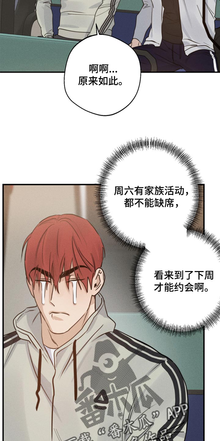 不想醒的梦漫画叫什么名漫画,第38章：亲亲1图