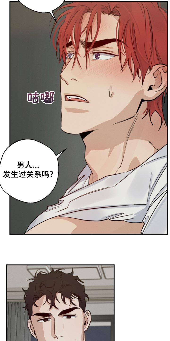 不想醒的梦漫画,第39章：不顾一切1图