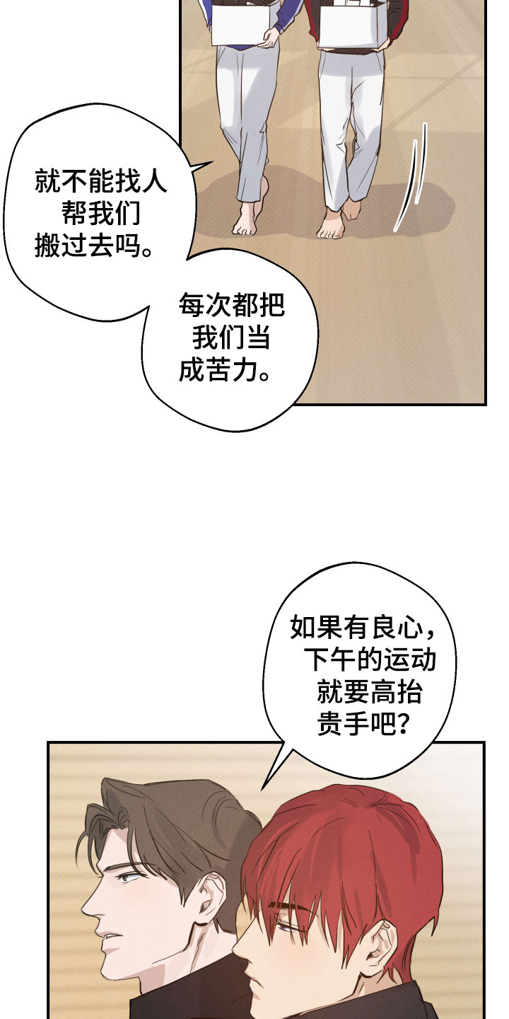 不相信光漫画,第5章：睡眠不足1图