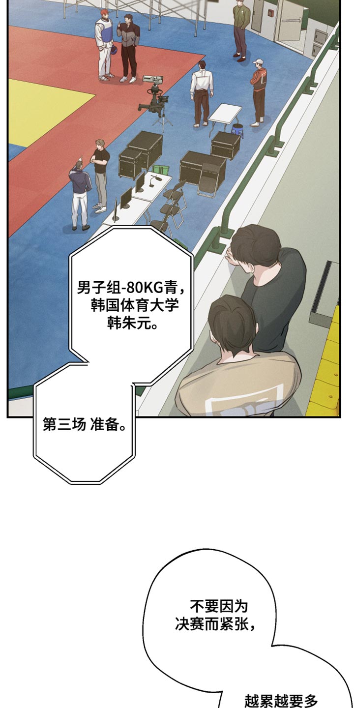 做梦不想醒来的句子漫画,第61章：我该怎么办？2图