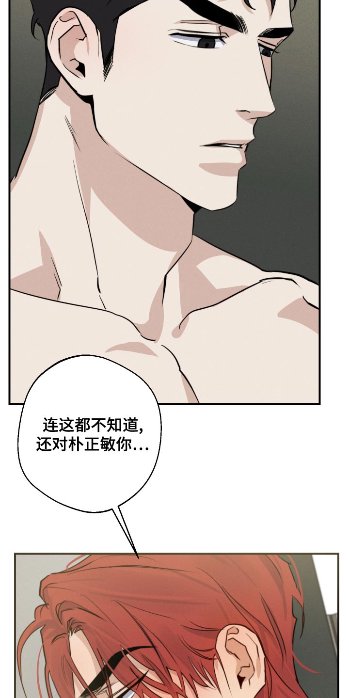 不想吃饭的cc漫画,第41章：明明要问清楚1图