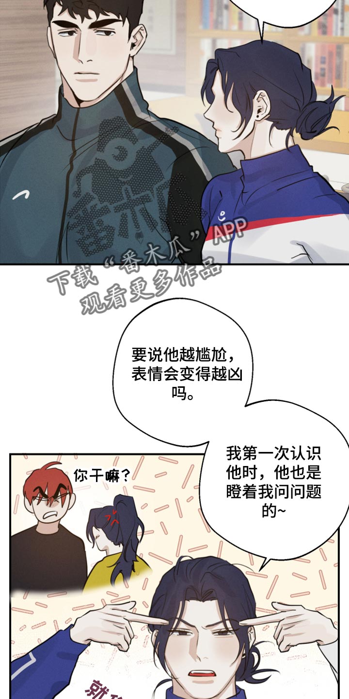 不想醒的梦漫画,第20章：你别太在意2图