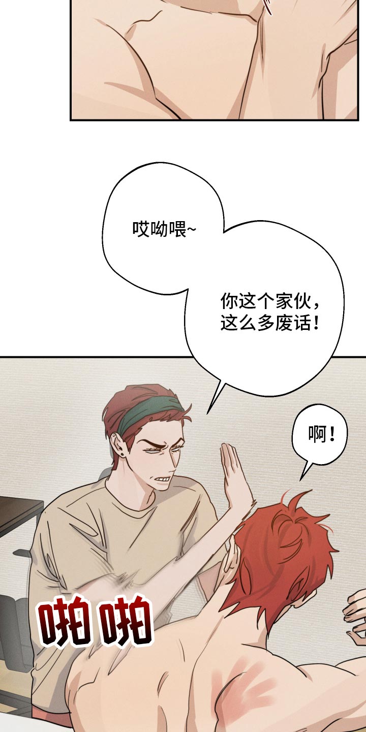 梦里不想醒来的句子漫画,第52章：到底是谁2图