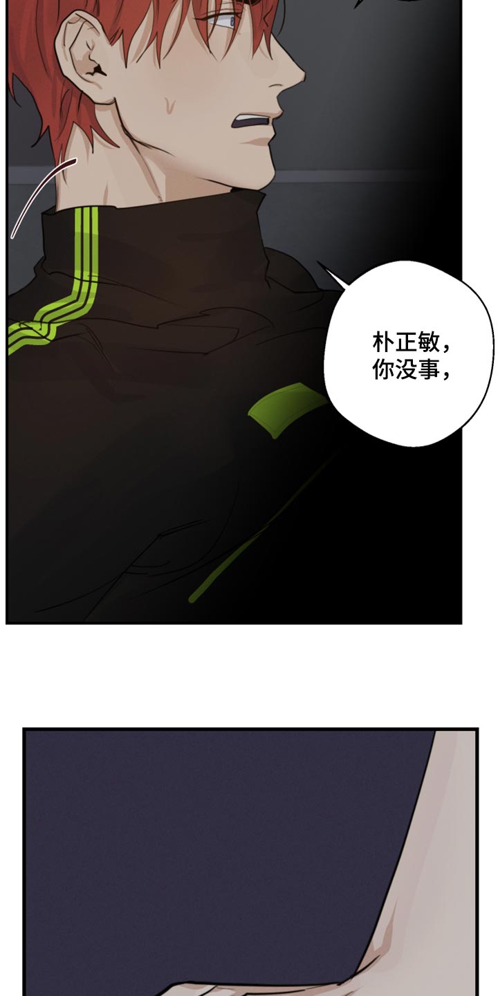 不想醒的太早漫画,第16章：你还没给我答案2图