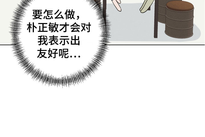 不想醒的梦漫画免费观看漫画,第10章：苦恼1图