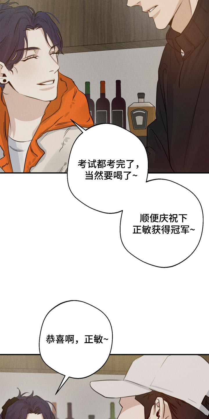 不想醒的梦代表什么漫画,第37章：沟通的意思2图