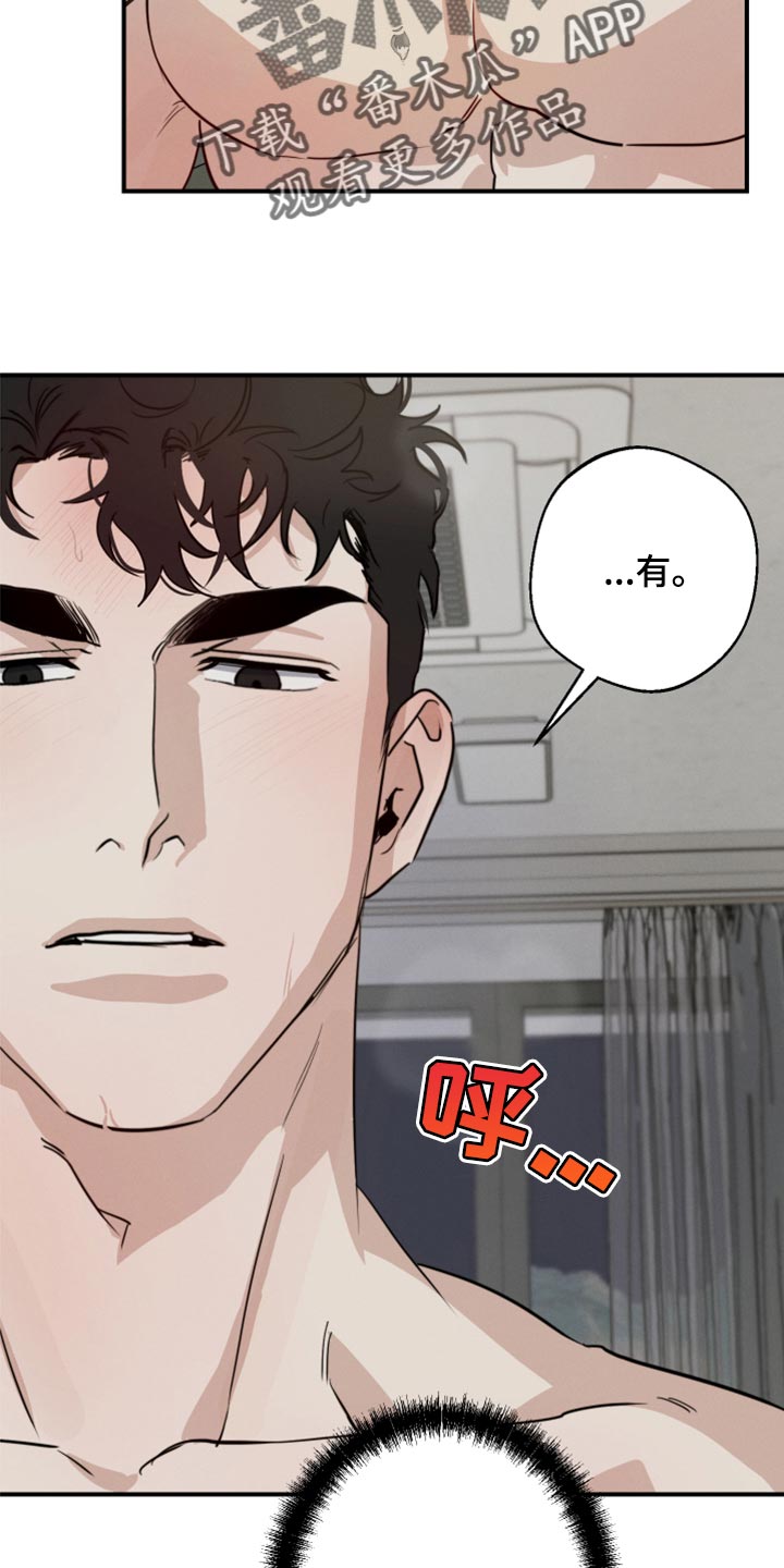 不想醒的梦漫画,第39章：不顾一切1图