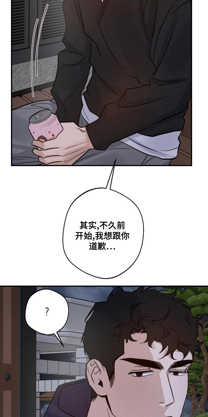 不想醒的梦加长版漫画,第51章：一直想跟你交朋友2图