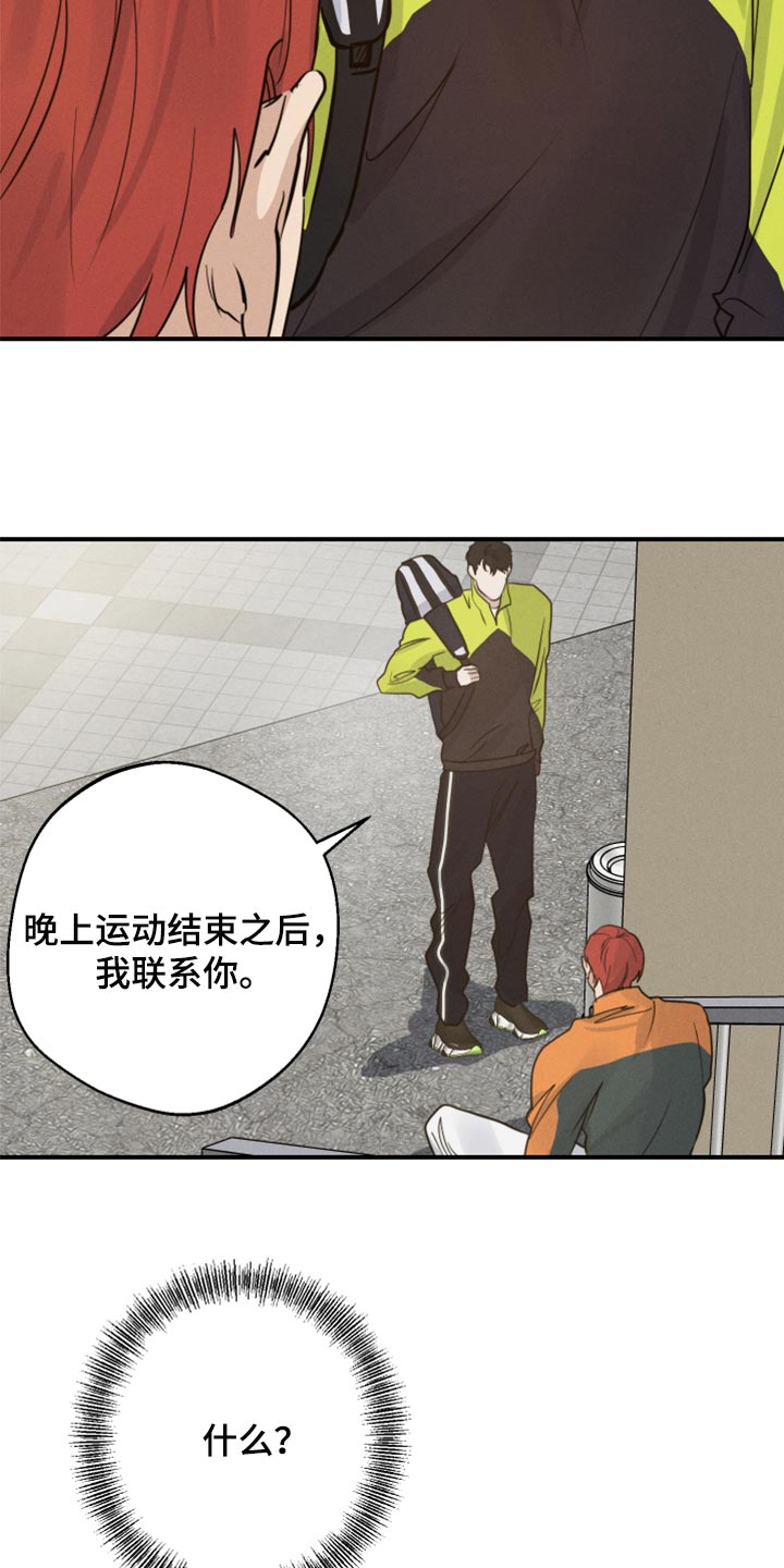 不想醒的梦韩语怎么说漫画,第35章：交往2图