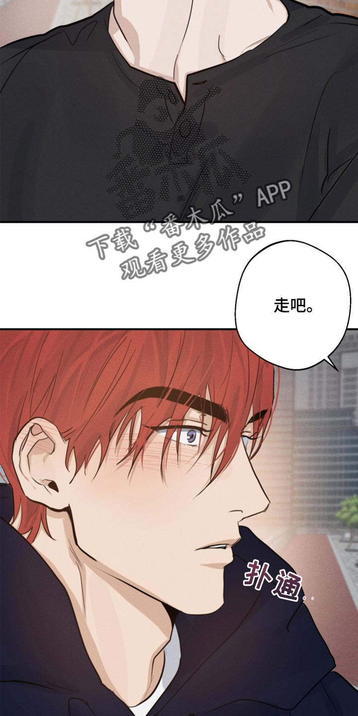 不想醒的梦漫画图片漫画,第23章：看电影1图