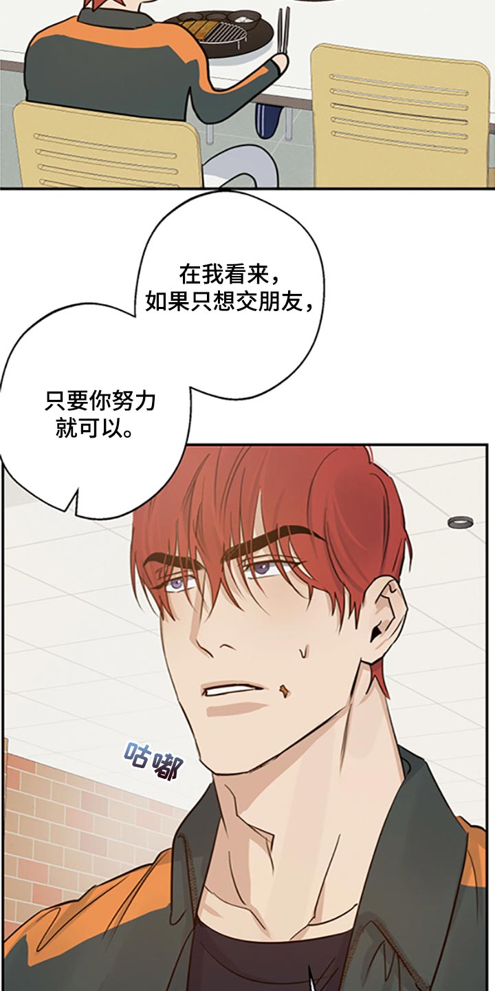 不想醒的梦加长版漫画,第32章：不知羞耻1图