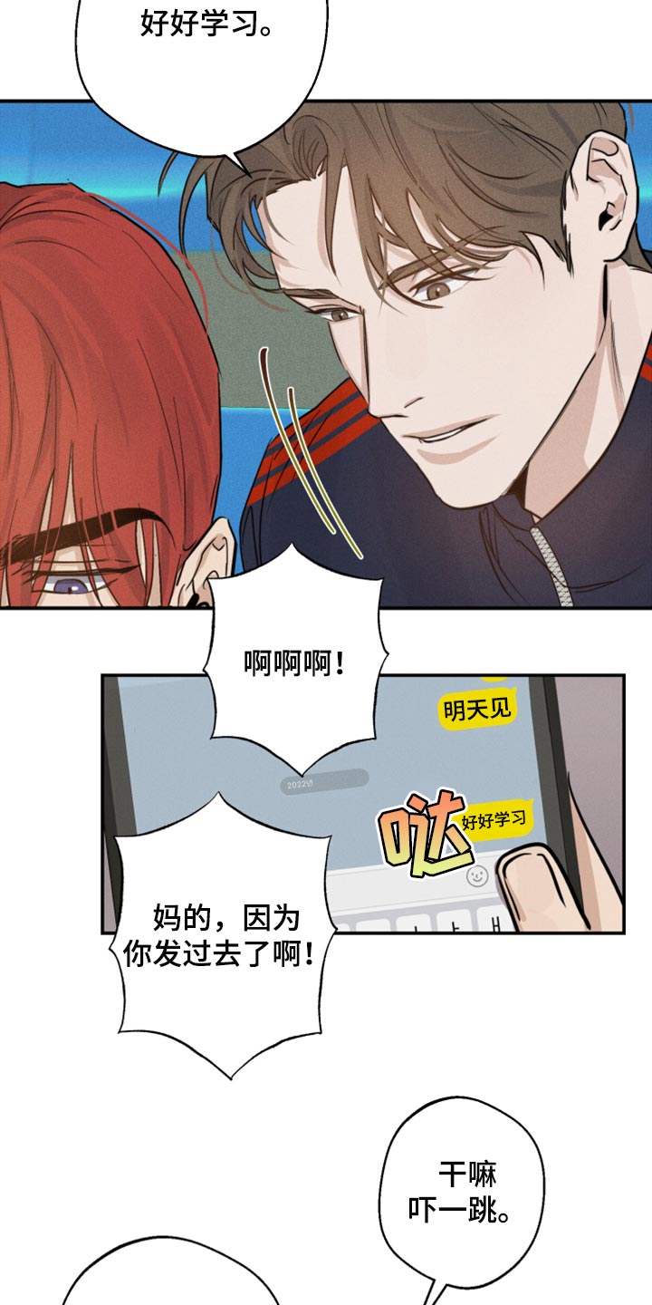 不想醒的梦代表什么漫画,第28章：好想他2图