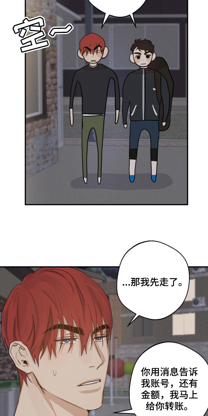 不想醒的梦韩语怎么说漫画,第18章：下次一起吃饭吧1图