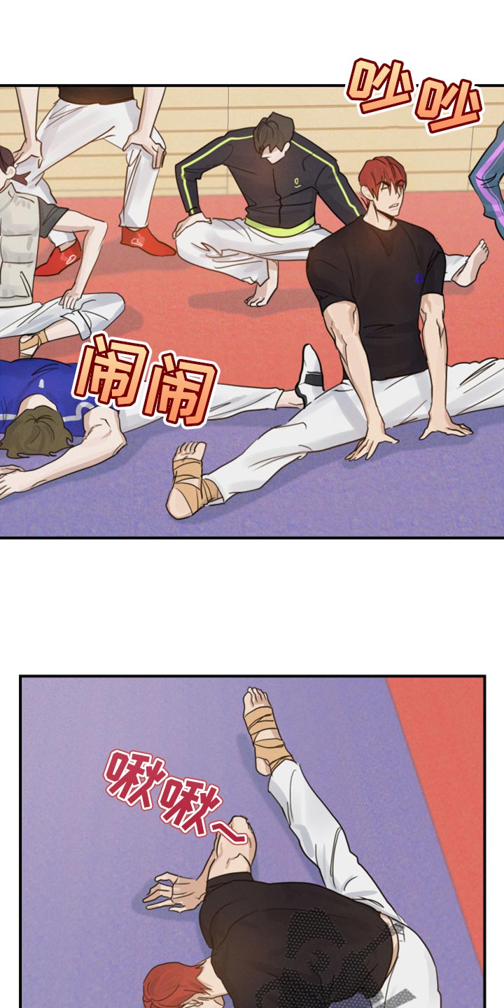 不想上班漫画,第19章：避免尴尬1图