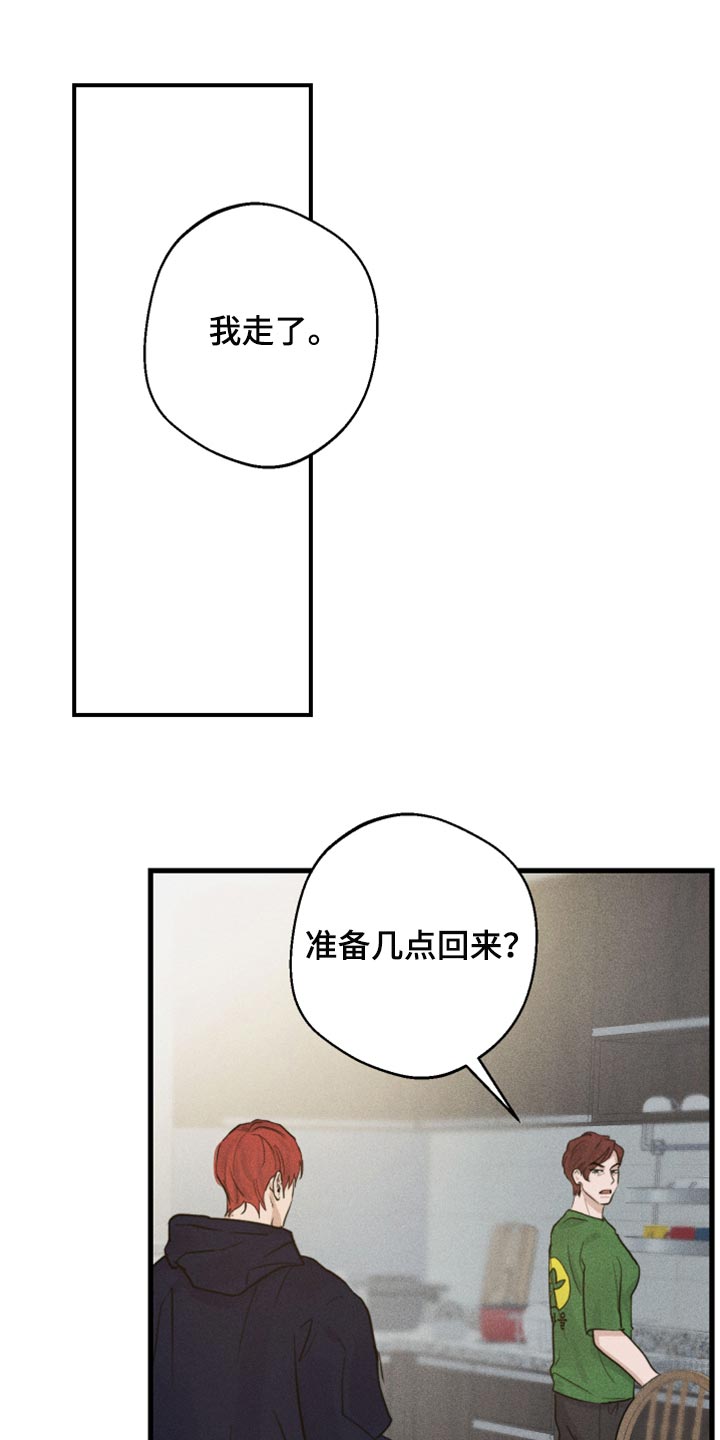 梦里不想醒来的句子漫画,第23章：看电影1图