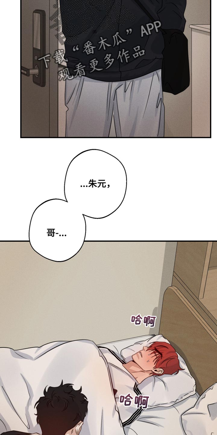 不想今生失去你原唱漫画,第65章：看望2图