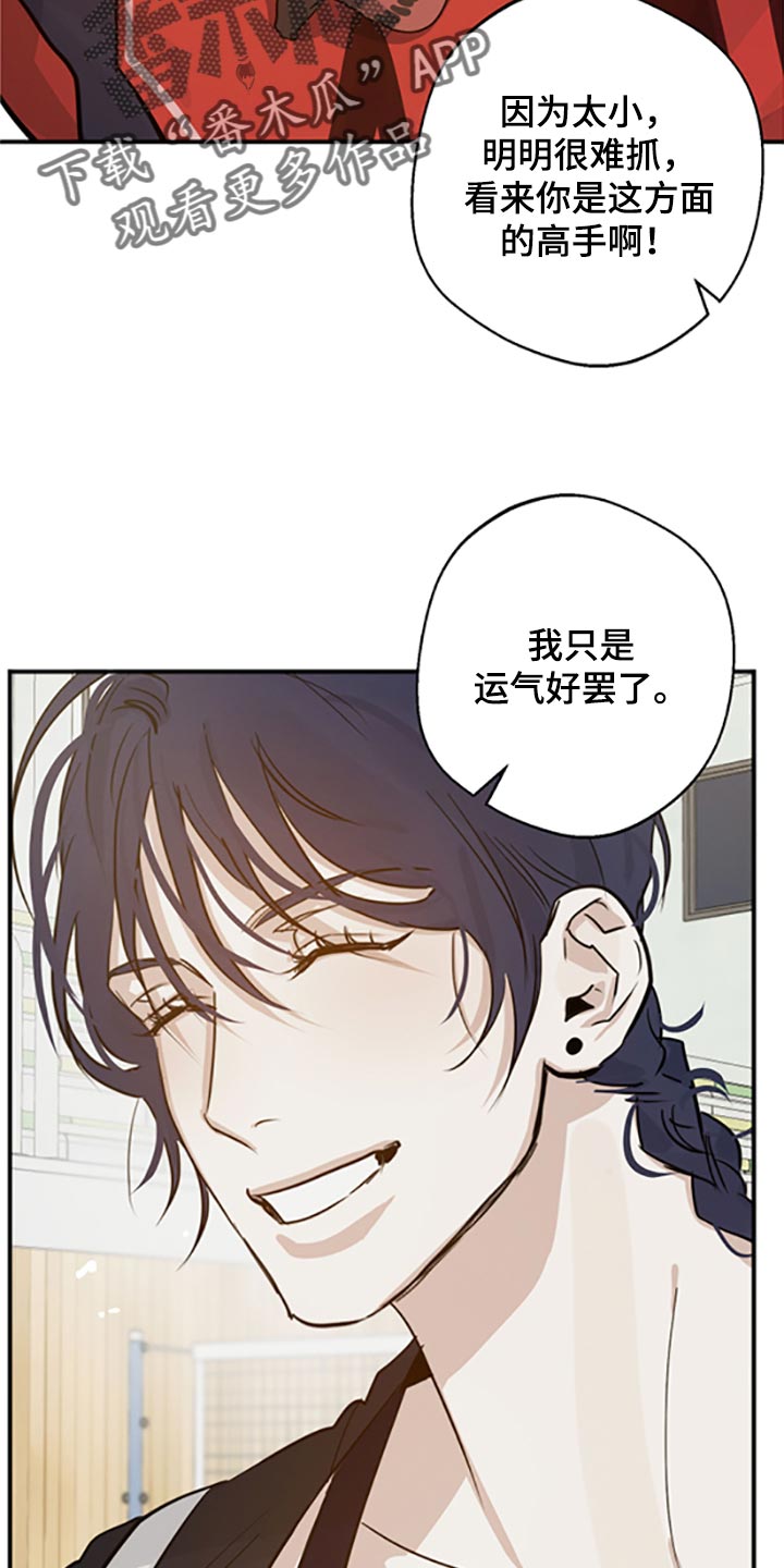 不想醒的梦加长版漫画,第31章：否认1图