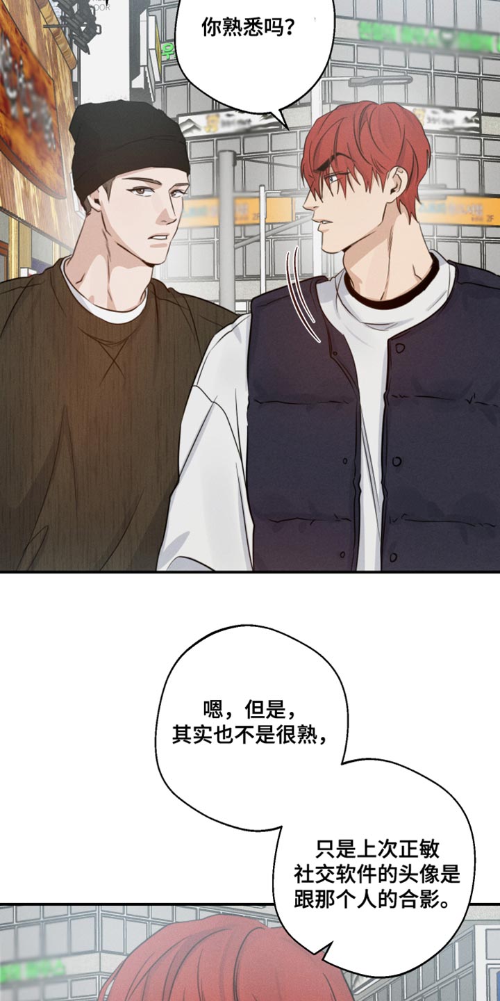 不想醒的梦漫画免费下拉式漫画,第60章：这该怎么接受1图