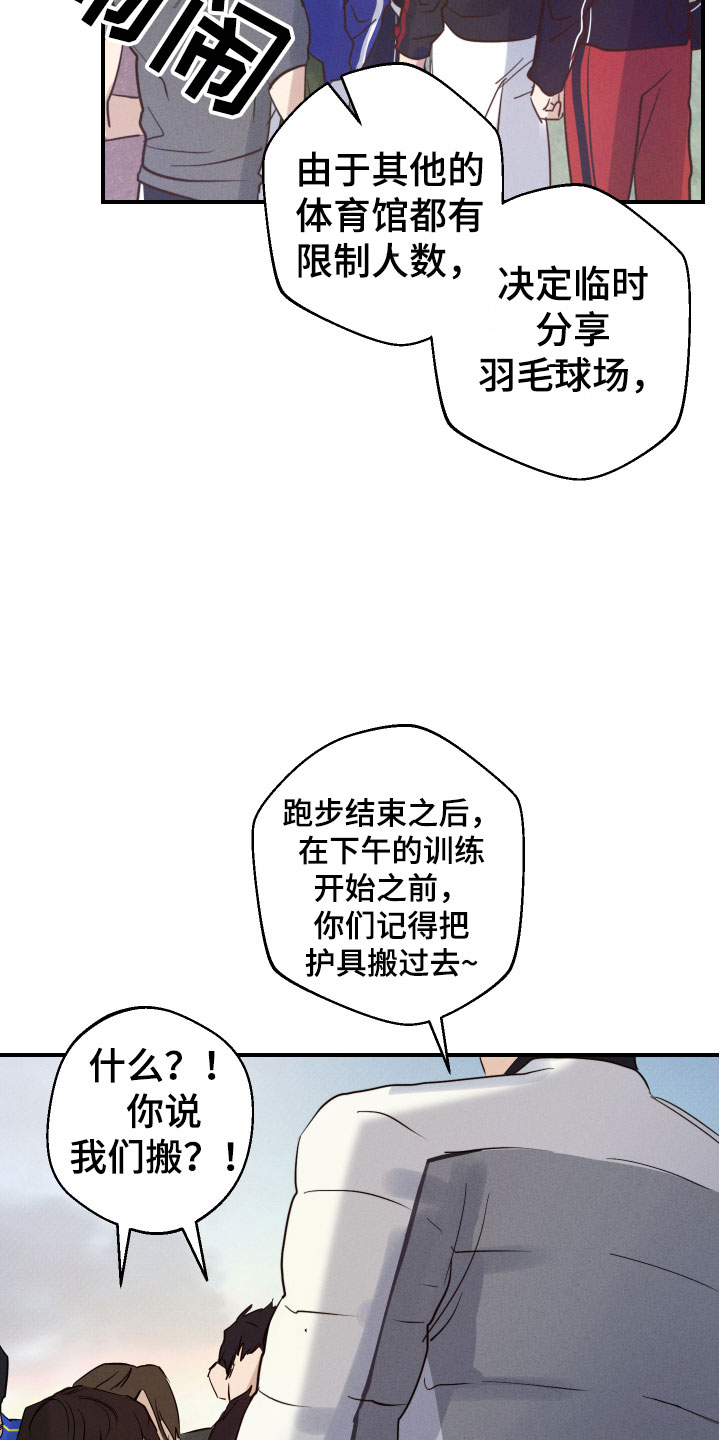 不想醒的梦代表什么漫画,第5章：睡眠不足2图