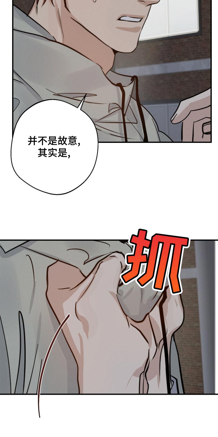 不想上班漫画,第39章：不顾一切2图