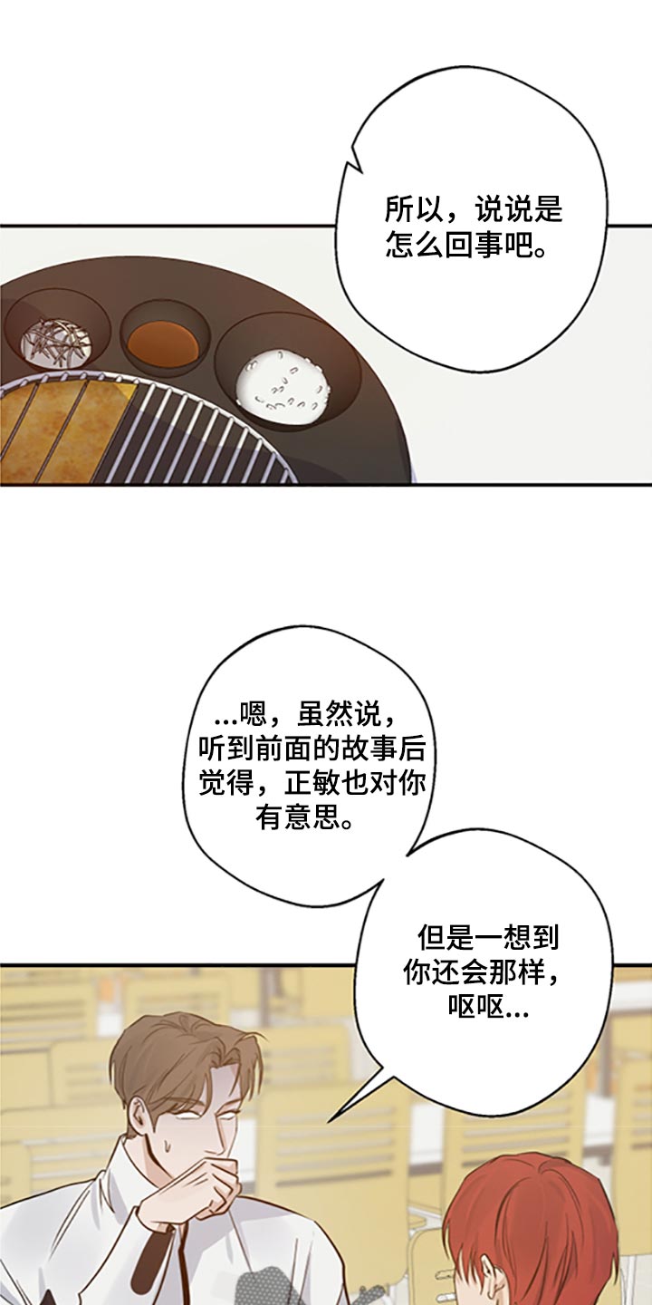 做梦不想醒来的句子漫画,第32章：不知羞耻2图