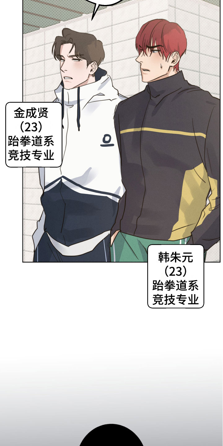 不想醒的梦漫画免费观看漫画,第1章：想碰触他1图