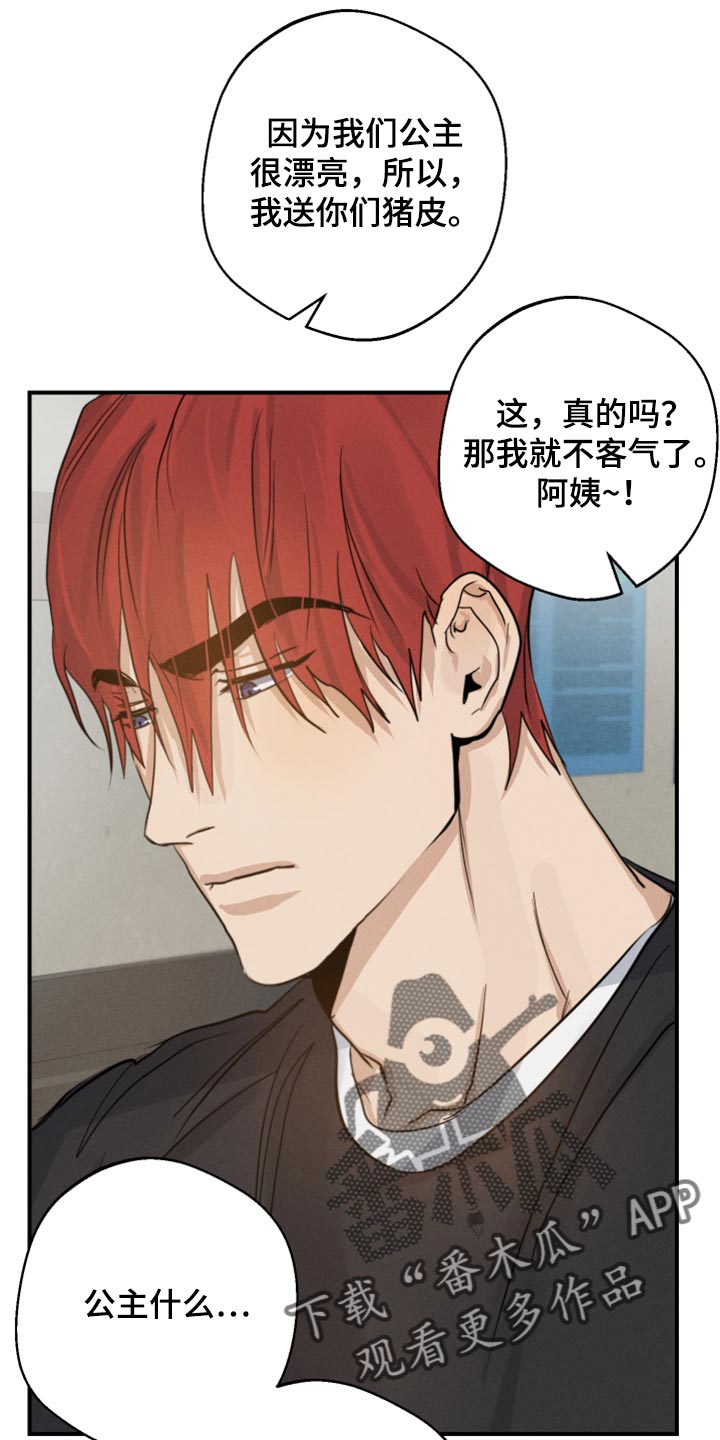 不想醒的梦漫画免费观看漫画,第18章：下次一起吃饭吧1图