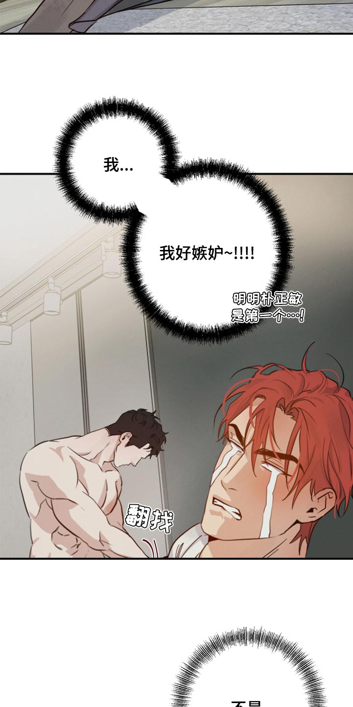 不想醒的梦漫画,第39章：不顾一切1图