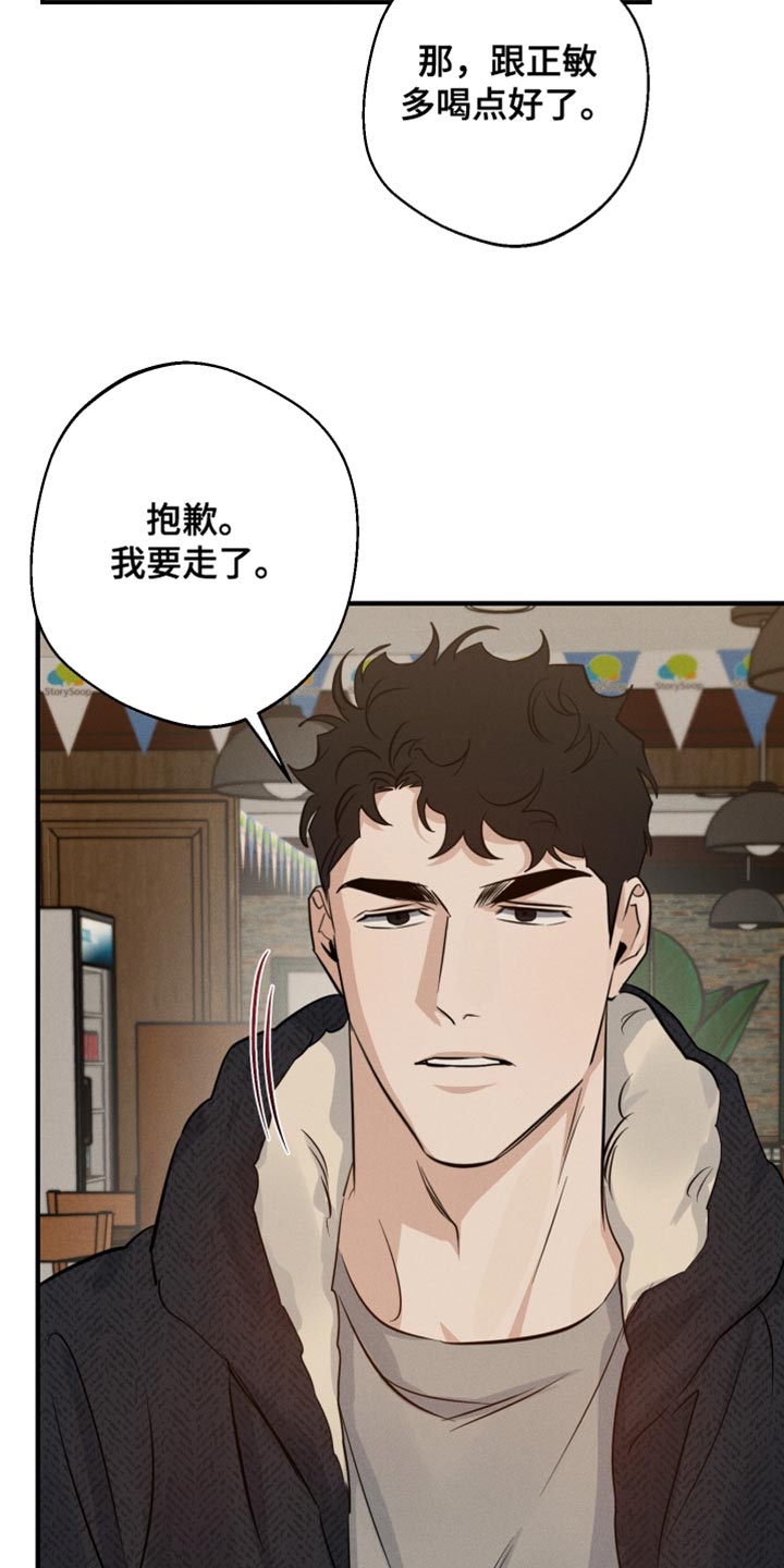 不想醒的梦加长版漫画,第56章：多余的想法2图