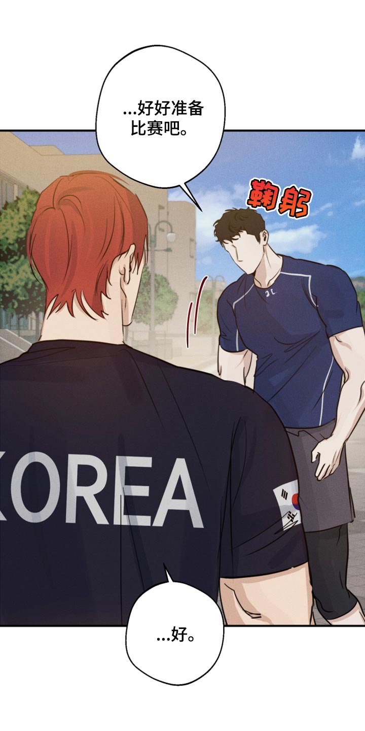 不想醒的梦加长版漫画,第30章：挂件2图
