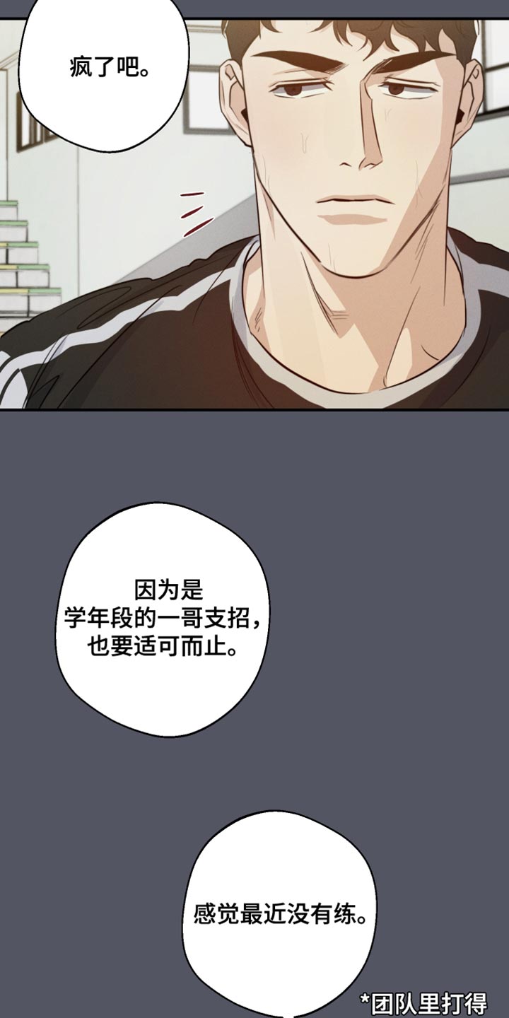 不想醒的梦代表什么漫画,第57章：争执2图