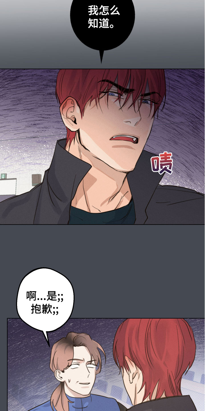 不想醒的梦漫画免费观看漫画,第1章：想碰触他2图