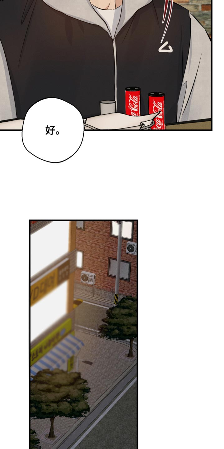 不想醒的梦加长版漫画,第56章：多余的想法1图