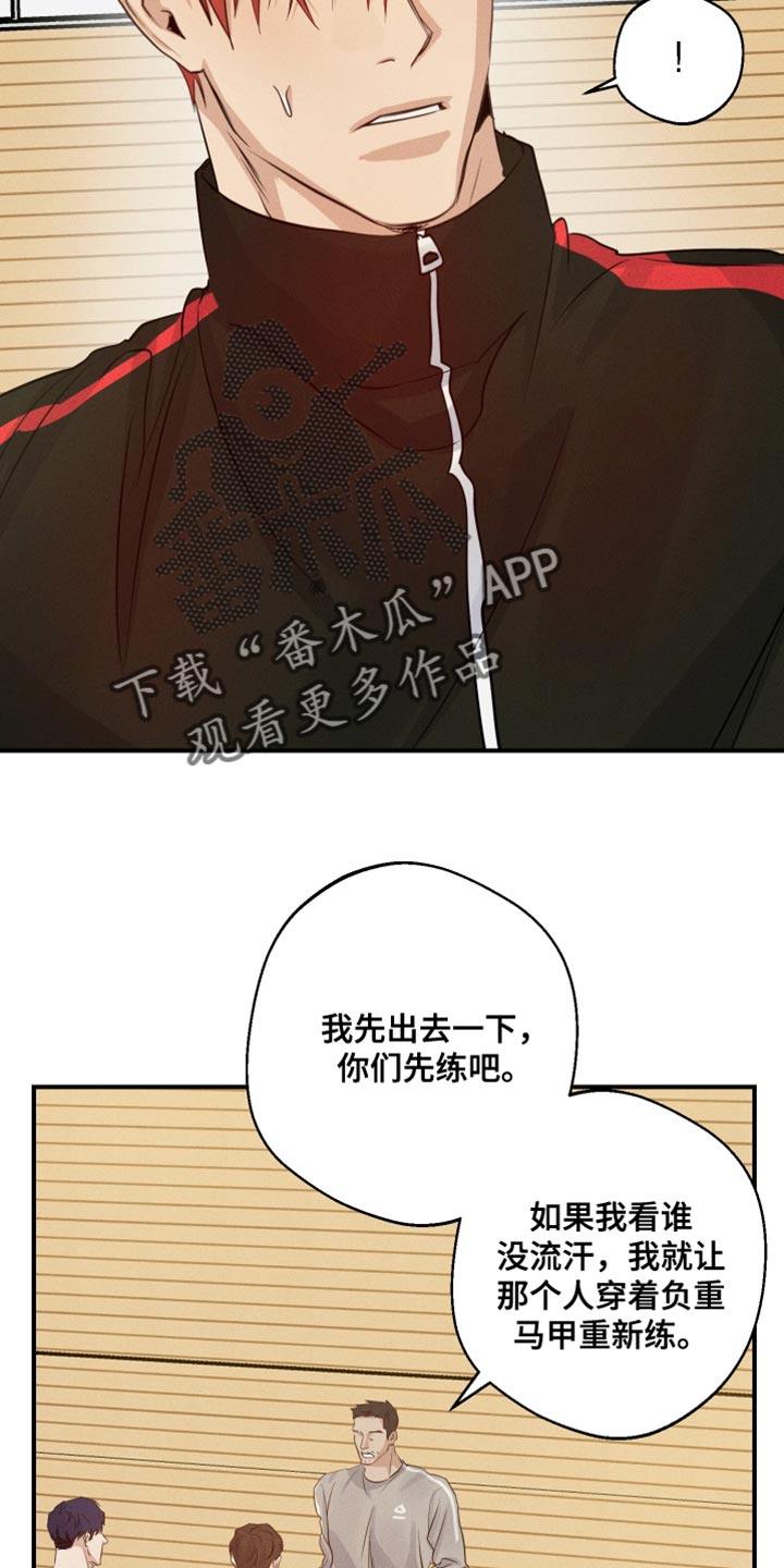 不想醒的梦26漫画,第67章：想问的事2图